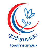 นักวิชาการส่งเสริมคุณธรรม สังกัดกลุ่มงานวิจัยนวัตกรรมและระบบพฤติกรรมไทย สำนักพัฒนาองค์ความรู้นวัตกรรมและสื่อสารสนเทศ